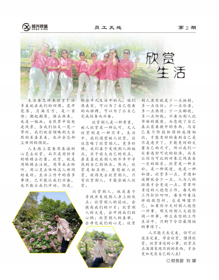 欣赏生活.jpg